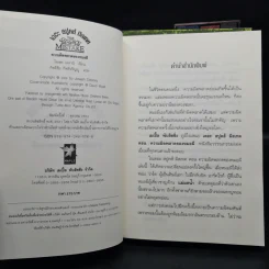 The Spook's เดอะสปูคส์ 5 เล่ม - Joseph Delaney รูปที่ 6