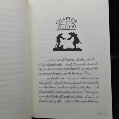 The Spook's เดอะสปูคส์ 5 เล่ม - Joseph Delaney รูปที่ 7
