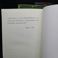 The Spook's เดอะสปูคส์ 5 เล่ม - Joseph Delaney รูปที่ 8