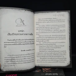 จดหมายเหตุ แวนเฮลซิง 4 เล่ม รูปที่ 6