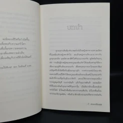 คำสาปข้ามภพ : The Curse of Zohreh - โซฟี แมสสัน รูปที่ 6
