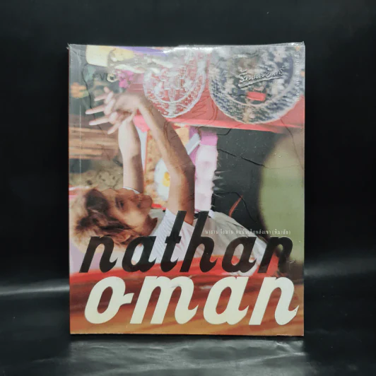 นาธาน โอมาน ผมมันเด็กหลังเขา (หิมาลัย) Nathan Oman รูปที่ 1