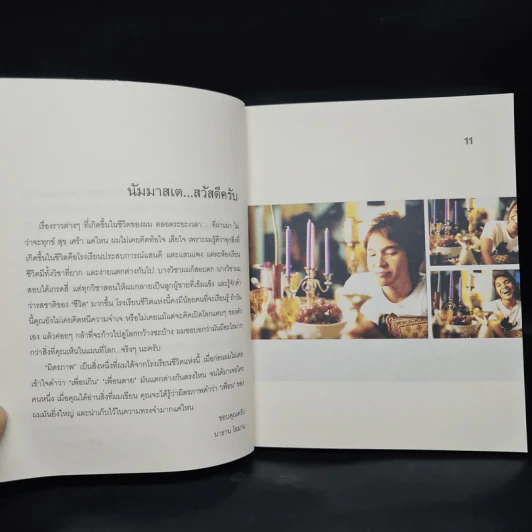 นาธาน โอมาน ผมมันเด็กหลังเขา (หิมาลัย) Nathan Oman รูปที่ 6
