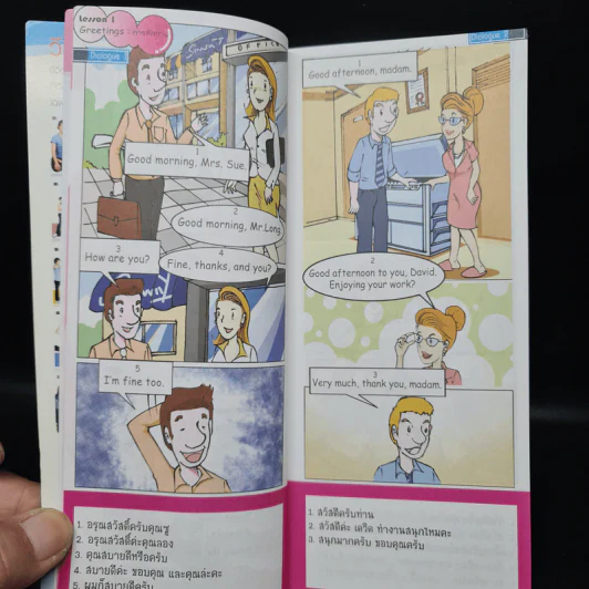 Conversation Commonly Used in Everyday Life รูปที่ 7