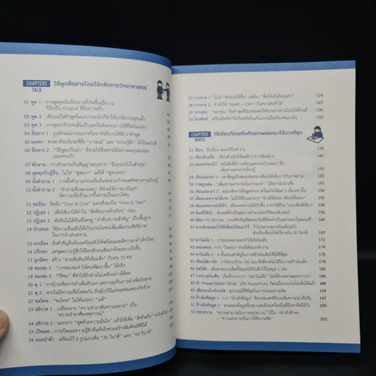 ศิลปะของการปล่อยของ : The Power of Output - Shion Kabasawa (ชิออน คาบาซาวะ) รูปที่ 7