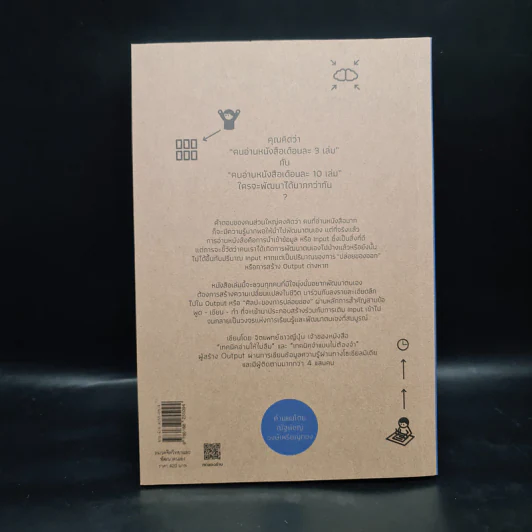 ศิลปะของการปล่อยของ : The Power of Output - Shion Kabasawa (ชิออน คาบาซาวะ) รูปที่ 2