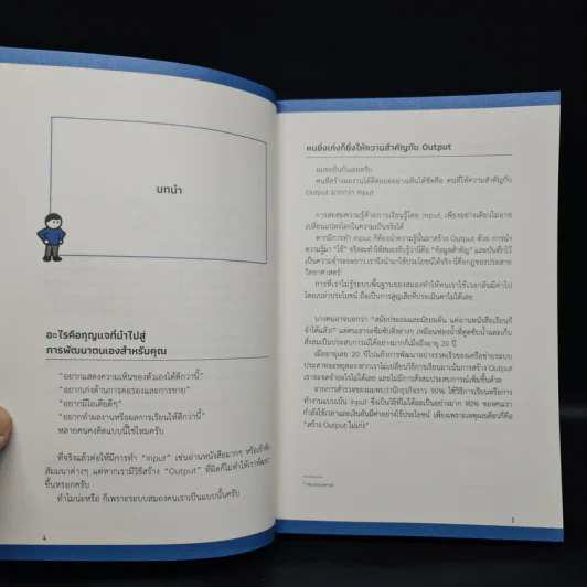 ศิลปะของการปล่อยของ : The Power of Output - Shion Kabasawa (ชิออน คาบาซาวะ) รูปที่ 5