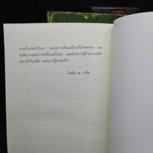 The Spook's เดอะสปูคส์ 5 เล่ม - Joseph Delaney รูปที่ 8