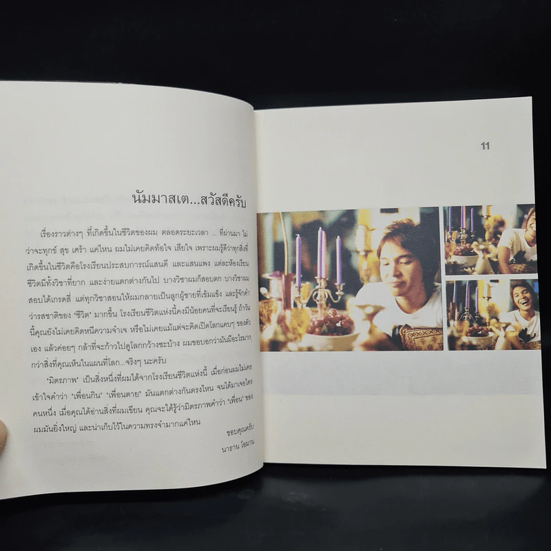 นาธาน โอมาน ผมมันเด็กหลังเขา (หิมาลัย) Nathan Oman รูปที่ 6