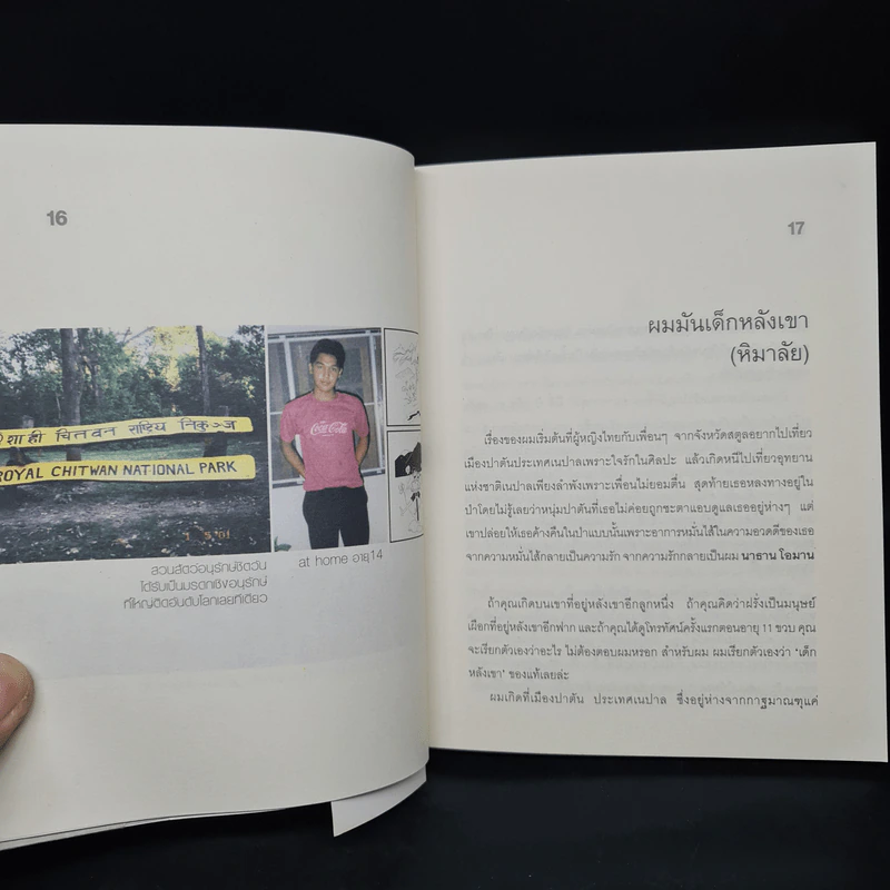 นาธาน โอมาน ผมมันเด็กหลังเขา (หิมาลัย) Nathan Oman รูปที่ 7