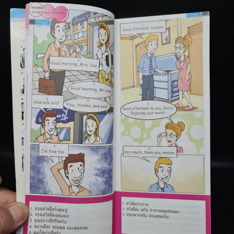 Conversation Commonly Used in Everyday Life รูปที่ 7