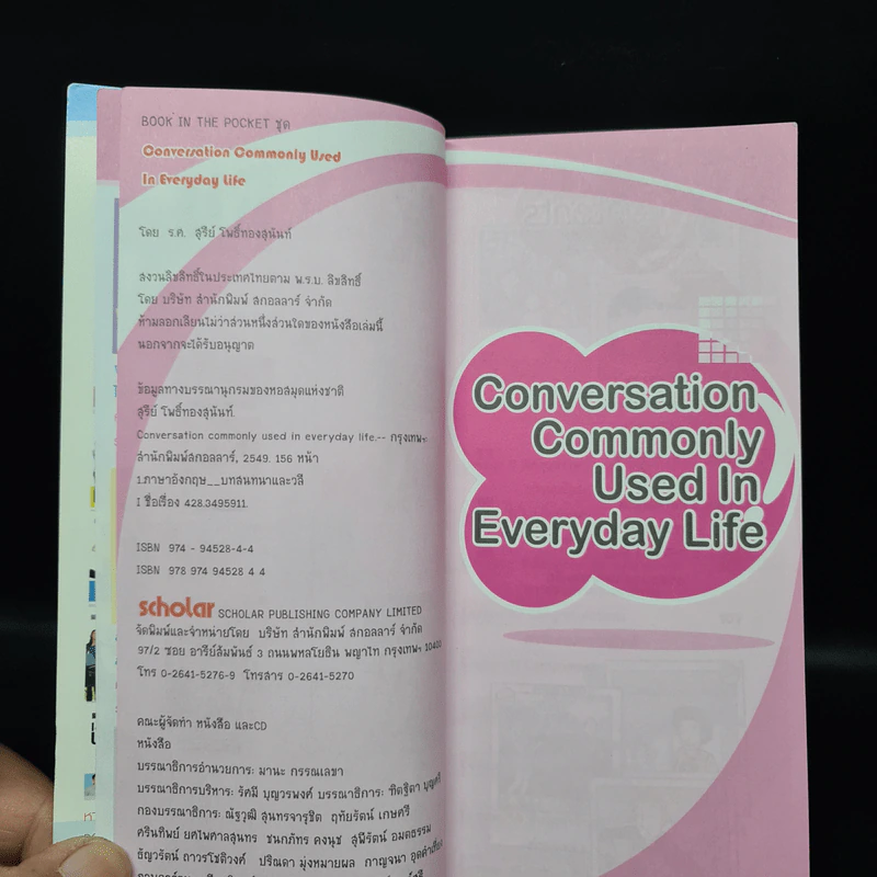 Conversation Commonly Used in Everyday Life รูปที่ 5