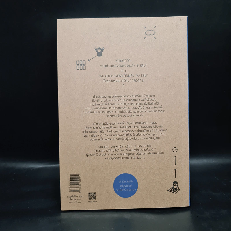 ศิลปะของการปล่อยของ : The Power of Output - Shion Kabasawa (ชิออน คาบาซาวะ) รูปที่ 2