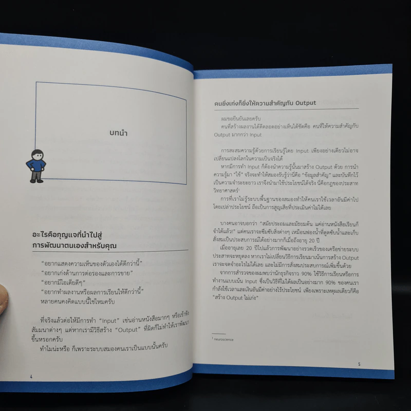 ศิลปะของการปล่อยของ : The Power of Output - Shion Kabasawa (ชิออน คาบาซาวะ) รูปที่ 5