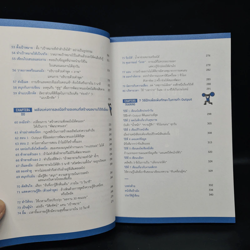 ศิลปะของการปล่อยของ : The Power of Output - Shion Kabasawa (ชิออน คาบาซาวะ) รูปที่ 8