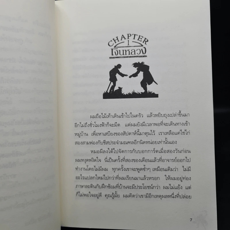 The Spook's เดอะสปูคส์ 5 เล่ม - Joseph Delaney รูปที่ 7