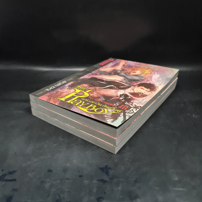 The Playboy : แสบสะบัด กัดเป็นคู่ เล่ม 1-3 - Huli รูปที่ 3