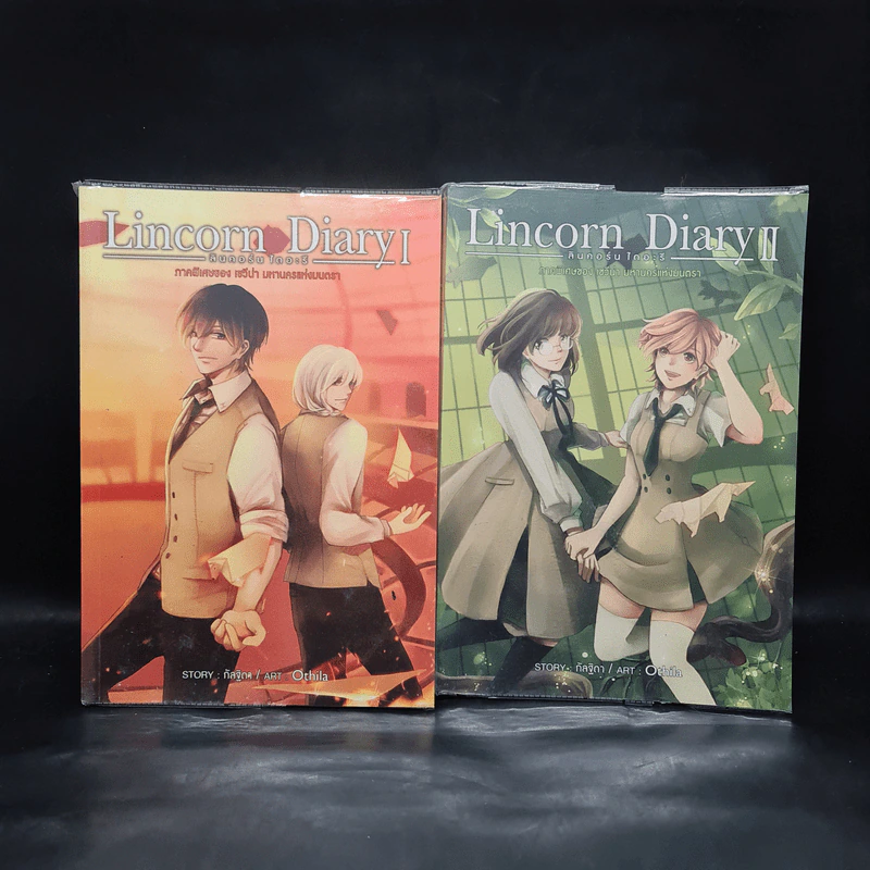 Lincorn Diary ภาคพิเศษของเซวีน่ามหานครแห่งมนตรา 2 เล่มจบ - กัลฐิดา รูปที่ 1