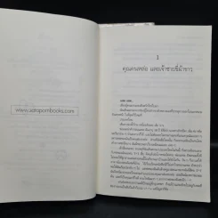 มาเฟียที่รัก 2 เล่มจบ - นู๋ผักบุ้ง รูปที่ 8