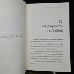 H.A.C.K เจาะระบบไขรหัสมรณะ เล่ม 1-6 - EniGma รูปที่ 6