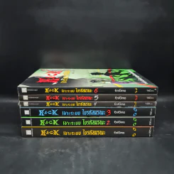 H.A.C.K เจาะระบบไขรหัสมรณะ เล่ม 1-6 - EniGma รูปที่ 2