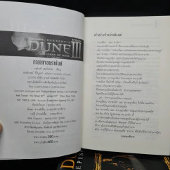 Dune ดูน Episode 1-3 - แฟรงค์ เฮอร์เบริ์ต รูปที่ 5