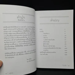 อยู่กับดิน - โจน จันได รูปที่ 6