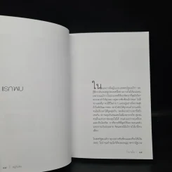 อยู่กับดิน - โจน จันได รูปที่ 7