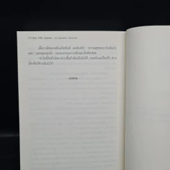One Fifth Avenue ถนนไฮโซ - Candace Bushnell รูปที่ 8