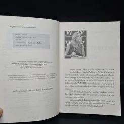 One Fifth Avenue ถนนไฮโซ - Candace Bushnell รูปที่ 6