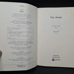 The Mister เดอะมิสเตอร์ - อี แอล เจมส์ รูปที่ 6
