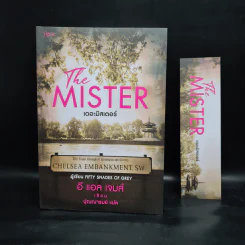 The Mister เดอะมิสเตอร์ - อี แอล เจมส์ รูปที่ 5