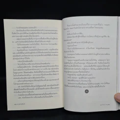 ภูตกระซิบรัก - อุมาริการ์ รูปที่ 7