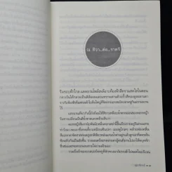 ภูตกระซิบรัก - อุมาริการ์ รูปที่ 6