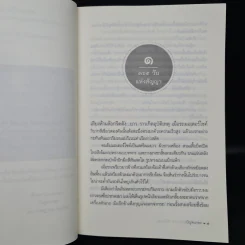 120 วัน ฉันรักเธอ - ปัญจนารถ รูปที่ 6