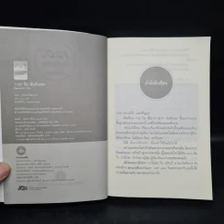 120 วัน ฉันรักเธอ - ปัญจนารถ รูปที่ 5