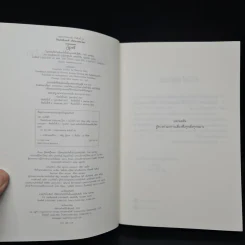 Insurgent อินเซอร์เจนท์ คนกบฏโลก - เวอโรนิก้า รอธ รูปที่ 5