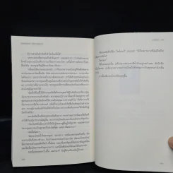 Insurgent อินเซอร์เจนท์ คนกบฏโลก - เวอโรนิก้า รอธ รูปที่ 7