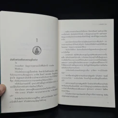 Insurgent อินเซอร์เจนท์ คนกบฏโลก - เวอโรนิก้า รอธ รูปที่ 6