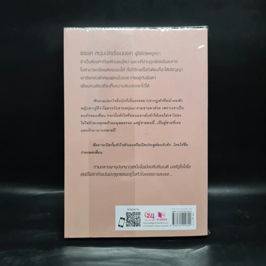 ซ่อนรักไว้ในลมหนาว - ณารา รูปที่ 2