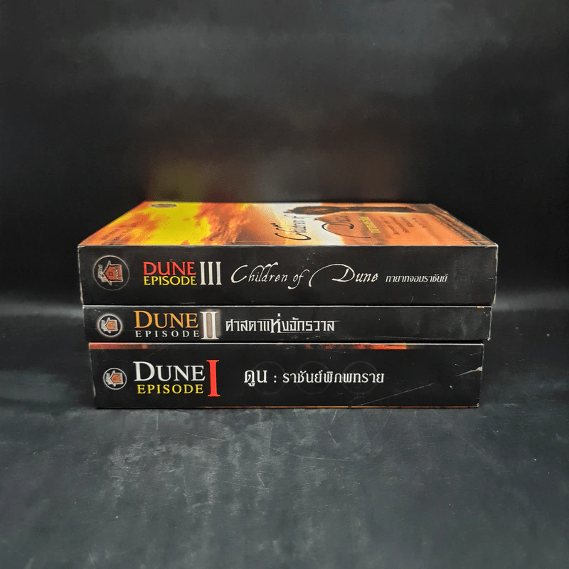 Dune ดูน Episode 1-3 - แฟรงค์ เฮอร์เบริ์ต รูปที่ 2