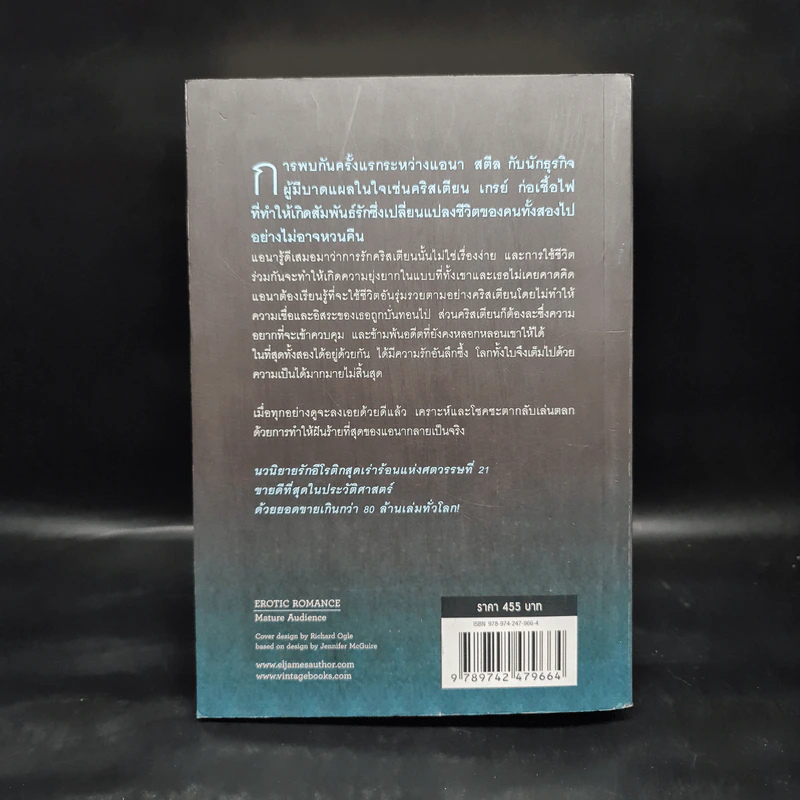 Fifty Shades Freed 3 ฟิฟตี้เชดส์ฟรีด 3 (Fifty Shades of Grey เล่ม 3) - อี แอล เจมส์ รูปที่ 2