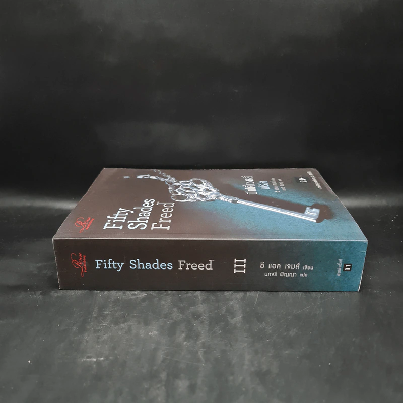 Fifty Shades Freed 3 ฟิฟตี้เชดส์ฟรีด 3 (Fifty Shades of Grey เล่ม 3) - อี แอล เจมส์ รูปที่ 3