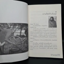 ดื่มทะเลสาบ อาบทะเลทราย - บินหลา สันกาลาคีรี รูปที่ 7