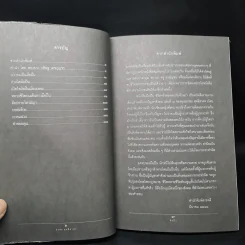 ชีวิตจริงของคนรับจ้างฆ่า มือปืน - อรสม สุทธิสาคร รูปที่ 6