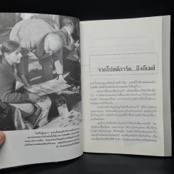 จากโปสต์การ์ด ถึงอีเมล์ - ภาณุ มณีวัฒนกุล รูปที่ 7