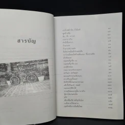 จากโปสต์การ์ด ถึงอีเมล์ - ภาณุ มณีวัฒนกุล รูปที่ 6