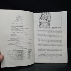 จากโปสต์การ์ด ถึงอีเมล์ - ภาณุ มณีวัฒนกุล รูปที่ 5