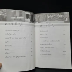 อารมณ์กาแฟ - ภาณุ มณีวัฒนกุล รูปที่ 6