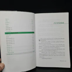 ย่ำไปใต้ดวงดาว - เพี้ยน พุ่มชะมวง รูปที่ 7